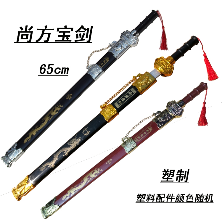 [USD 7.46] children's toy sword sword sword sword toy sword weapon