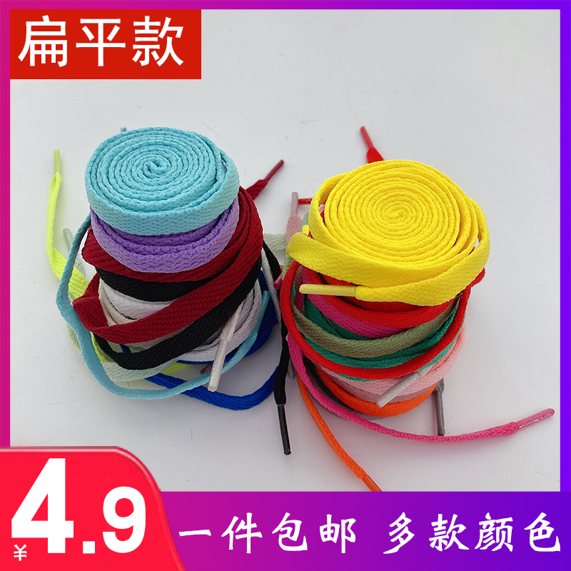 Shoelace Male Decoration Air Force One Color Flat Student Canvas Sports Trend Joker White Shoes Women's Shoe Strap