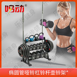 Household Multifunctional Dumbbell Rack Kettlebell Rack Storage Kettlebell Rack Adjustable Multifunctional Storage Rack Barbell Rack
