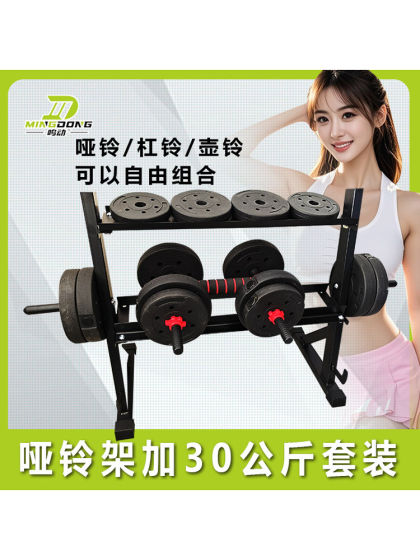 Double-Layer Adjustable Dumbbell Rack Kettlebell Rack Barbell Plate Rack Barbell Rack Multifunctional Home Storage Rack Display Stand