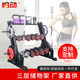 Household three-layer dumbbell rack barbell rack kettlebell rack multi-functional storage rack barbell plate rack placement rack fixed storage