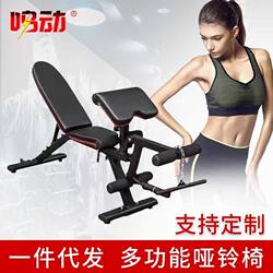 Adjustable Home-Use Dumbbell Bench, Dumbbell Chair, Sit-Up Fitness Bench, Fitness Chair, Bird Bench, Personal Training Bench