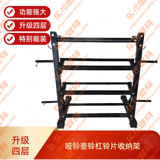 New Upgraded Four-Layer Multi-Functional Adjustable Home Storage Rack Dumbbell Rack Kettlebell Barbell Plate Fitness Storage Rack