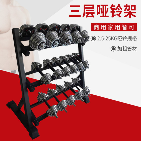 Household and Commercial Three-Layer Double-Layer Dumbbell Rack, Barbell Rack, Storage Rack, Kettlebell Rack, Adjustable Multi-Functional Storage Rack