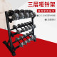 Household and Commercial Three-Layer Double-Layer Dumbbell Rack, Barbell Rack, Storage Rack, Kettlebell Rack, Adjustable Multi-Functional Storage Rack