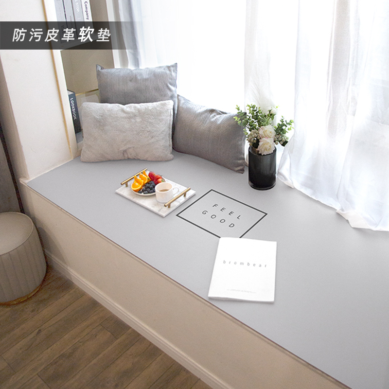 Floating Window Cushion Living-room Balcony Mat Light Lavish Anti-Fouling Leather Waterproof Anti-Slip And Free Wash Home Tatami Customizable