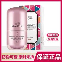 New Bounty Face Cream Water to Shine Star Water Pink Cream Nude Makeup Isolated Powder Bottom BB Moisturizing Bright Skin Flagship Store