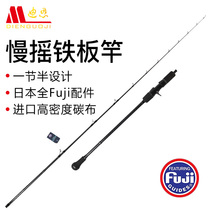 Dean brand boat fishing rod single-section carbon ultra-light super-hard boat rod big object Rod sea fishing rod fishing rod slow-shaking iron plate rod
