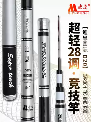 Dean brand carbon 28-tone ultra-light ultra-hard platform fishing rod carp leisure fish Rod wild fishing big fishing rod hand Rod five