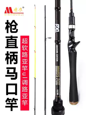 Micro-material horse mouth rod Carbon ultra-soft freshwater ul gun handle water drop wheel Luya rod straight handle wire reeler Luya rod set
