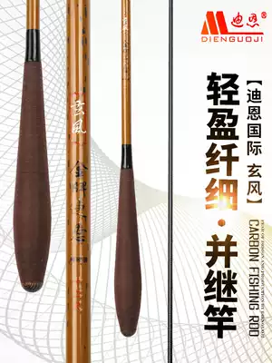 Dean brand graphene fishing rod and follow the rod planting Rod crucian carp Rod 37 tune ultra-light hard platform fishing rod very fine Crucian Fishing rod