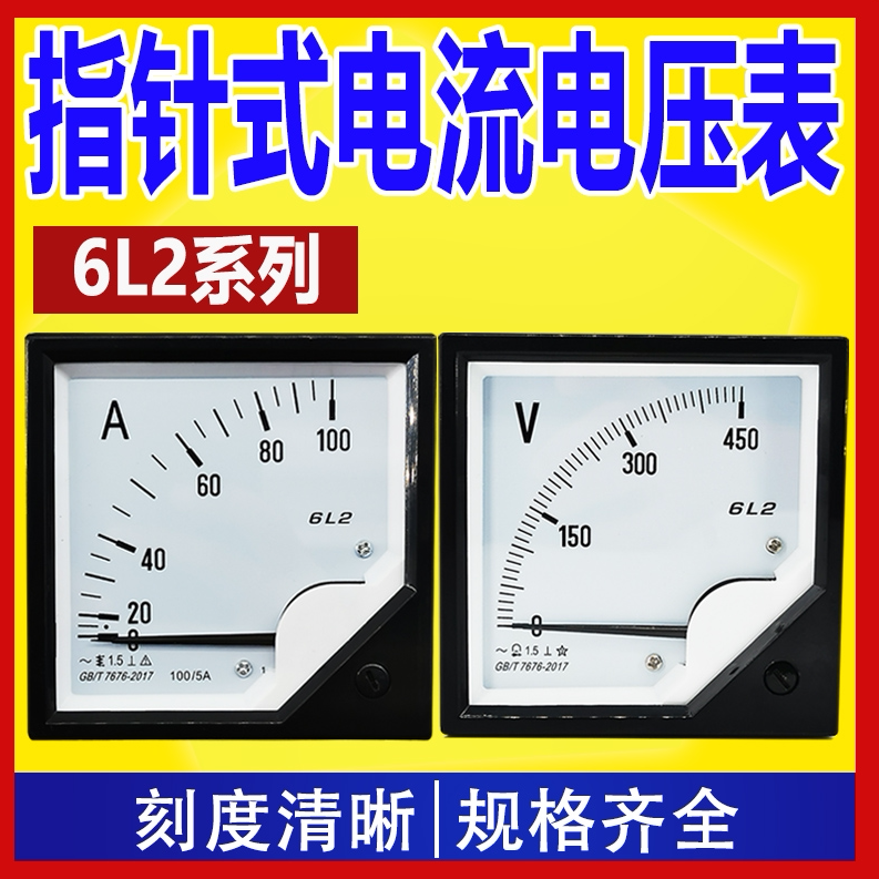 6L2 voltmeter manufacturer direct sales of 450V AC voltage gauge