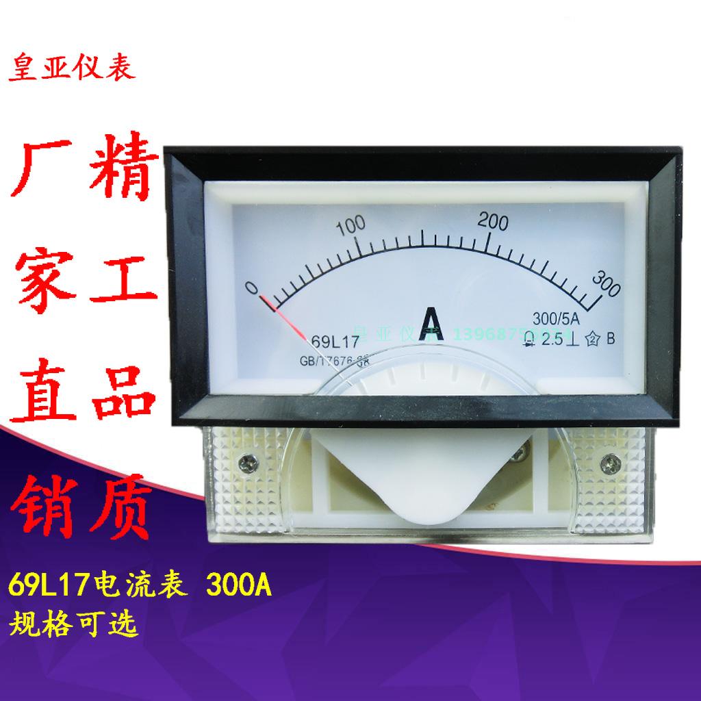 Huangya Instrument Factory 69L17 AC ammeter AC mechanical head