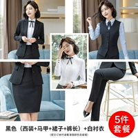 Черная куртка, юбка, черные штаны, черный жилет, рубашка