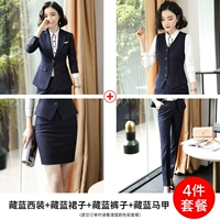 Тибетский синий (костюм+юбка+брюки+501 жилет)