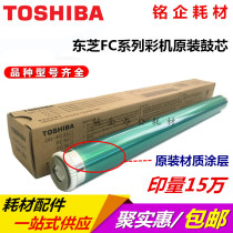 Original Toshiba OD-FC30 2050C 2550C 2051C 2000AC 2551C drum core photosensitive drum core