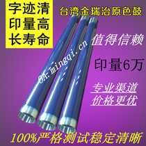 Imported Xerox DCC4400 drum core 4300 DCC450 7760 4350 7345 toner cartridge single drum