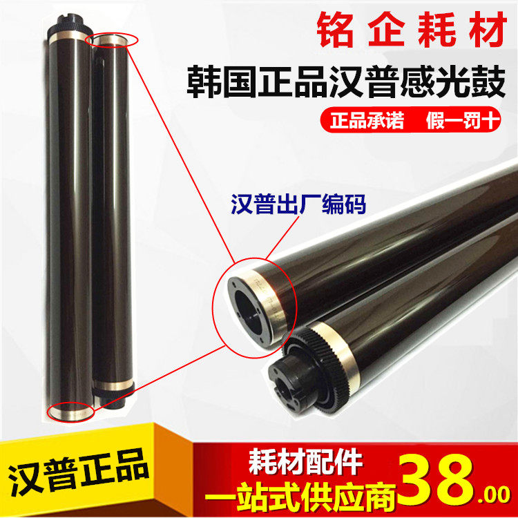 Hampton Brothers 3040 DR210CL 9010 9125 9120 3045 9320 toner cartridge drum core