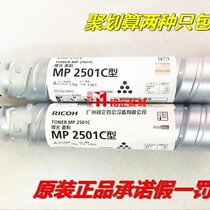 Original Ricoh 2501C Toner MP 1813L 2013L 2501L 2001L SP Toner Cartridge