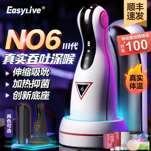 Easylive Threegeration Aircraft Cup No6 Мужские продукты Полный автоматический электрический мастурбация