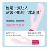 Durex, массажер для мороженого, маленькая игрушка для женщин, вибрация