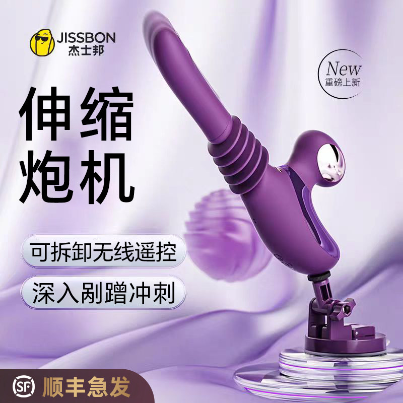 Justbang Bliss Swan Cannon Machine Автоматический телескопический вибратор Устройство для мастурбации Секс-игрушки для взрослых Женские товары Изображение 1