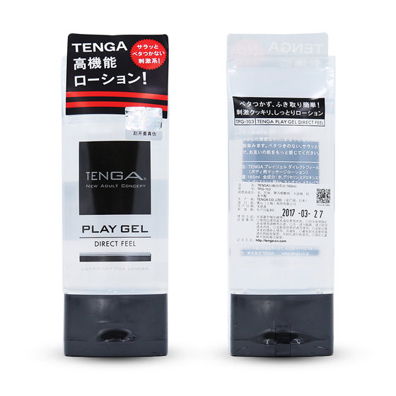Japan TENGA Lubricant Body Oil Sexy Liquid Masturbation Cup Men's Products Disposable Gay Water-Soluble Anal Male Male