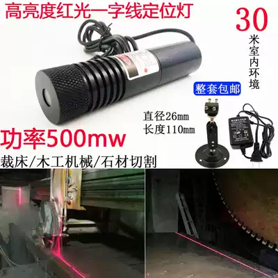 High brightness 30m one-line laser Stone bridge cutting machine special infrared woodworking band saw machine laser light