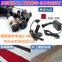 danger laser lamp Infrared diameter 10mm positioning lamp Woodworking cutting word cutting bed with a straight line marking device