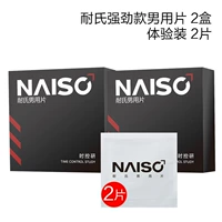 Сильное наяльное влажное полотенце 2+2 SLICT.