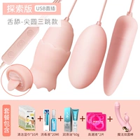 USB Direct INSERT [Honey Tide Exploration версия] Qiao Tongsan Dump Egg+Отправка интересного пакета+двойной сейсмический магический Bant