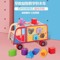 Baby Shape Graphic Pairing Building Blocks Car Geometric Graphic Cognitive Fun Early teaching 1-2-3-year-old Enlightenment Toys