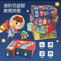 Children Early Education DIY Puzzle Puzzle Educational Enlightenment of the Advanced Jigsaw 2-3-5-4 Kindergarten Baby Toys