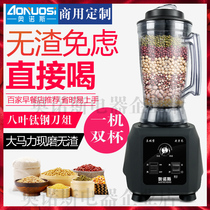 Onos soybean milk maker commercial 5L liter large capacity fully automatic now grinding five-grain slag-free household tofu machine double cup