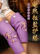 Kangcaotang electric heating knee pad warm old cold leg salt bag coarse salt hot compress bag knee joint pain artifact physiotherapy