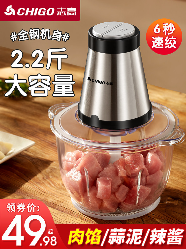 Zhigao meat grinder household electric fully automatic small cooking stirring minced stuffing dumplings garlic vegetable multi-functional