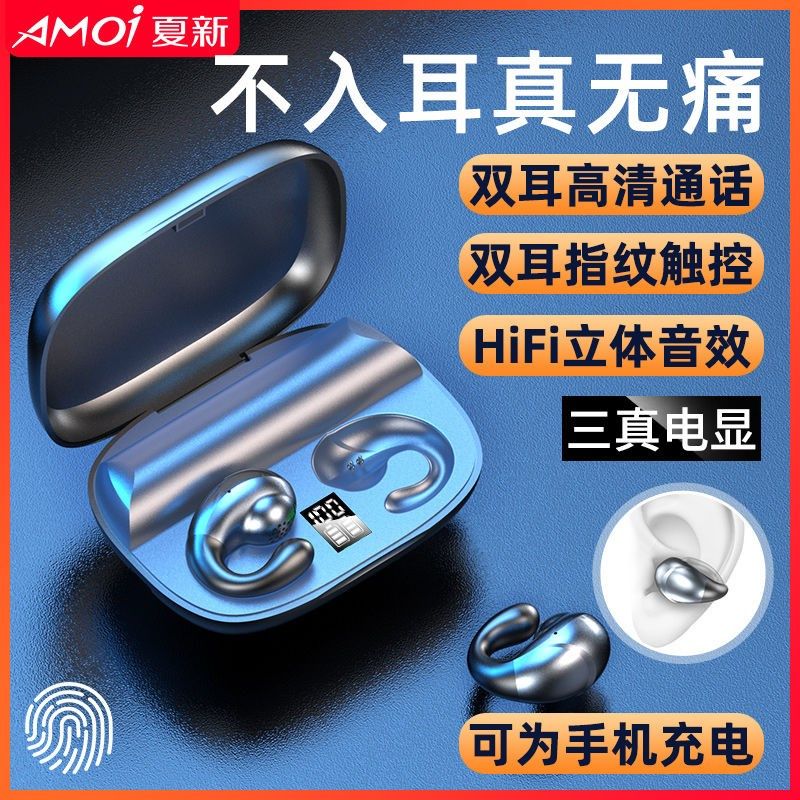 Amoi Amoi S19 not in-ear Bluetooth headset clip-on bone conduction binaural sports Huawei Apple Universal