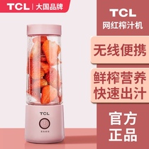 Portable wireless juicer portable fruit small rechargeable mini frying juicer electric student juice cup TCL