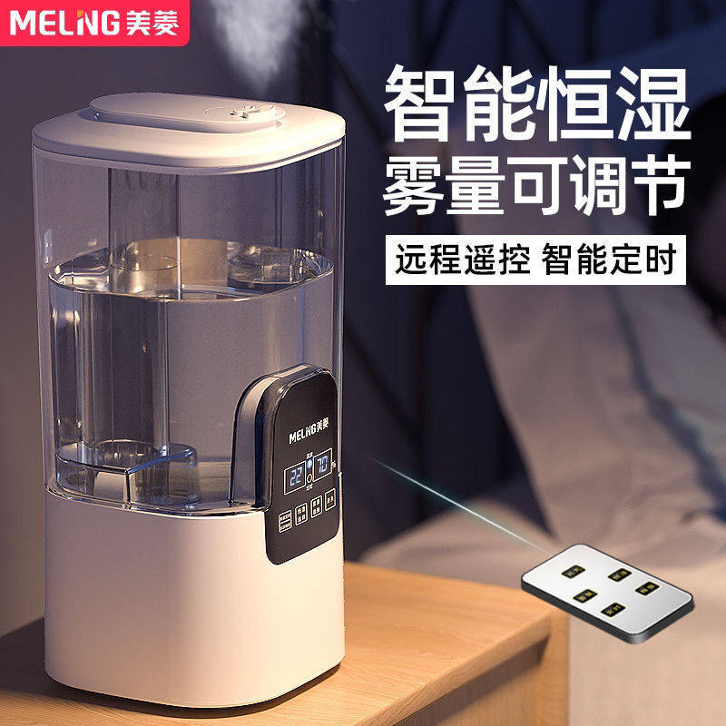 Mearing Humidifiers Home Mute Large Foggy Size Bedroom Air Conditioning Pregnant Woman Baby Small Purified Air Spray