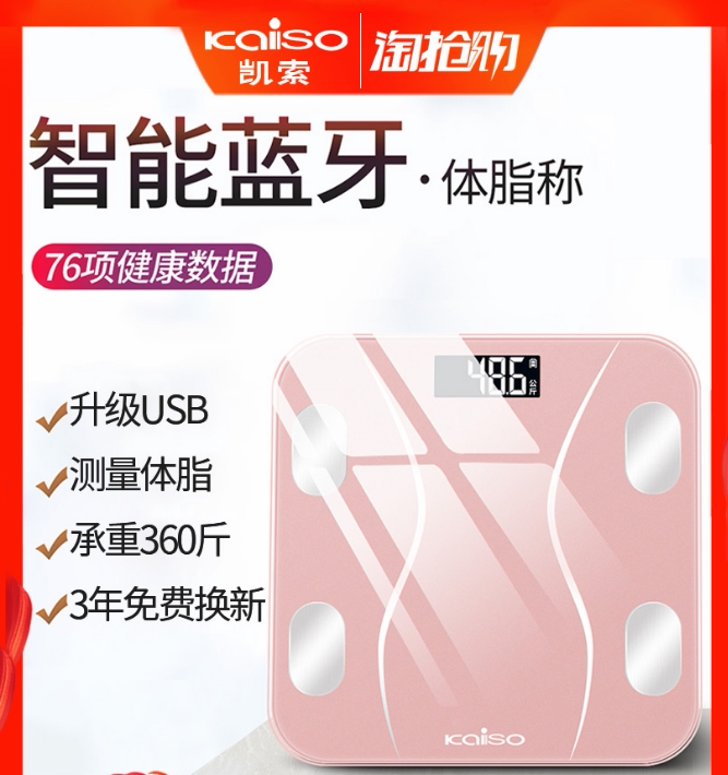 Bluetooth smart body fat scale accurate household fat called adult weight weight scales weight weight weight weight weight meter small electronic scale weight meter