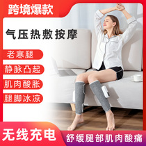 Leg massager calf muscles pain old cold legs tendons hot compress physiotherapy wireless massager old man