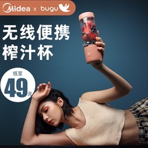 Midea Bugu Juicer Household Fruit Small Portable Fried Juicer Mini Juice Cup Electric Shake