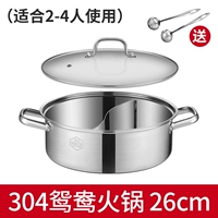 Толстый единственный нижний 304 Shabu-Shabu 26 см [применимо 2-4 человека]