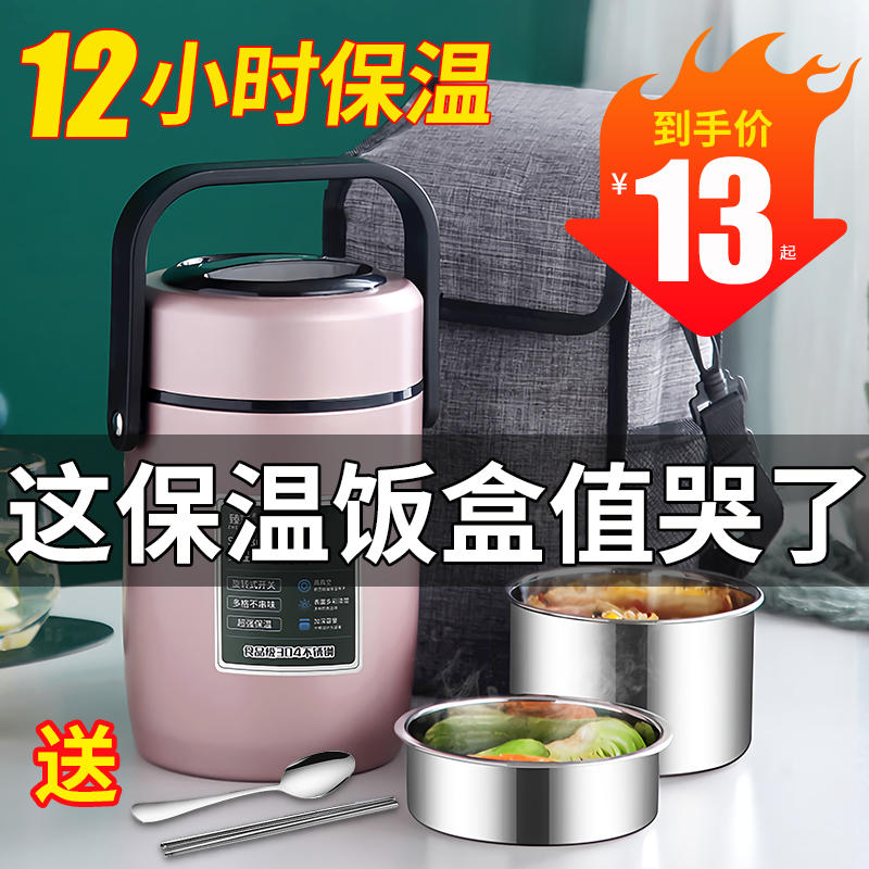 304 stainless steel insulated lunch box portable super-long student multi-layer 1 person office worker vacuum lunch bucket