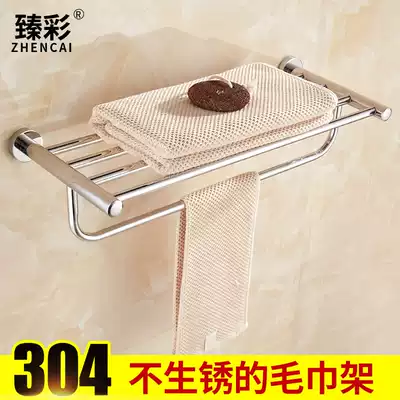 Zhen Cai 304 stainless steel towel rack thickened hotel punch-free bath towel rack Towel bar pendant bathroom rack