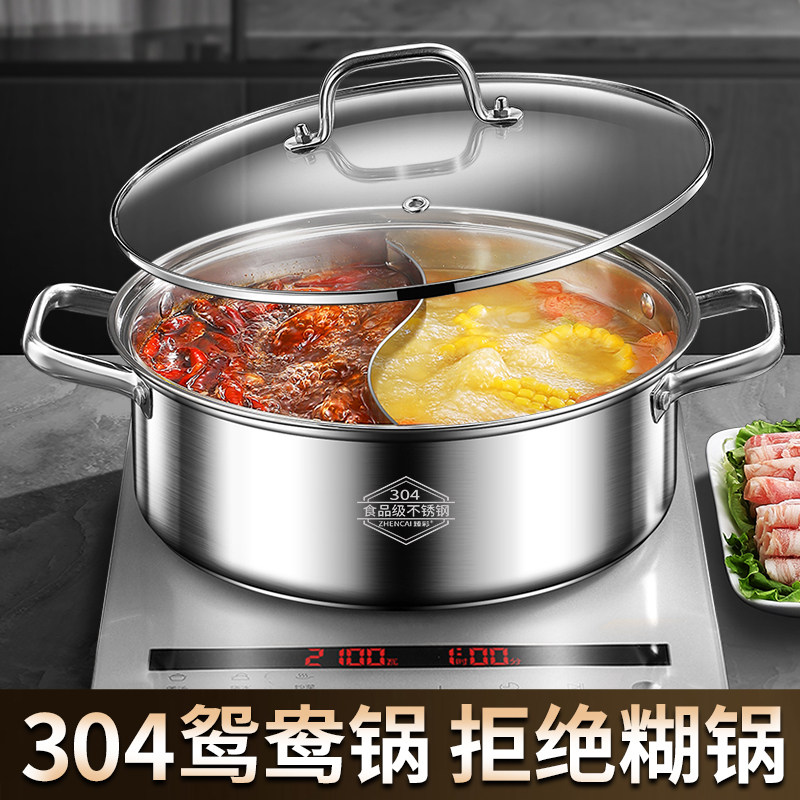 IH調理器対応304ステンレス製ホットポット、厚みがあり大容量、家庭用