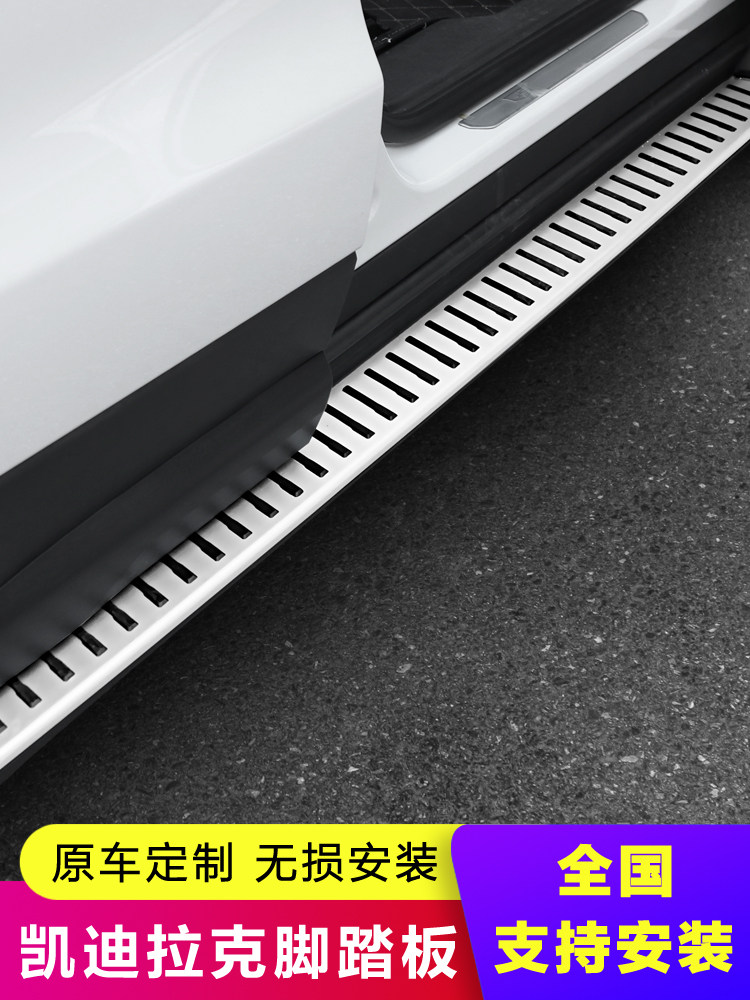 Suitable for Cadillac XT4XT5XT6 welcome side foot pedal original appearance modification special accessories decoration