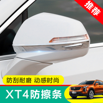 Cadillac XT4 rearview mirror trim strip anti-scratch strip car modification special body decoration anti-scratch anti-collision bright strip