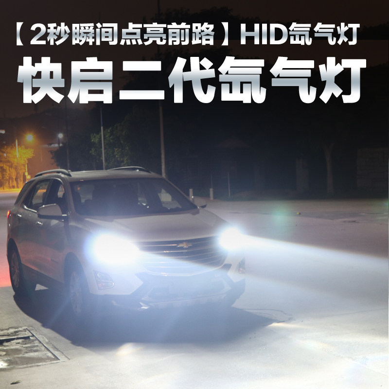 Suitable for Chevrolet Explorers Xenon Lamp Retrofit All-in-one Living Room Light HID Xenon Lamp Bubble Near Living Room Light