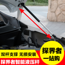 Chevrolet Borderer hydraulic rod probe special hood hydraulic rod engine cover support telescopic rod